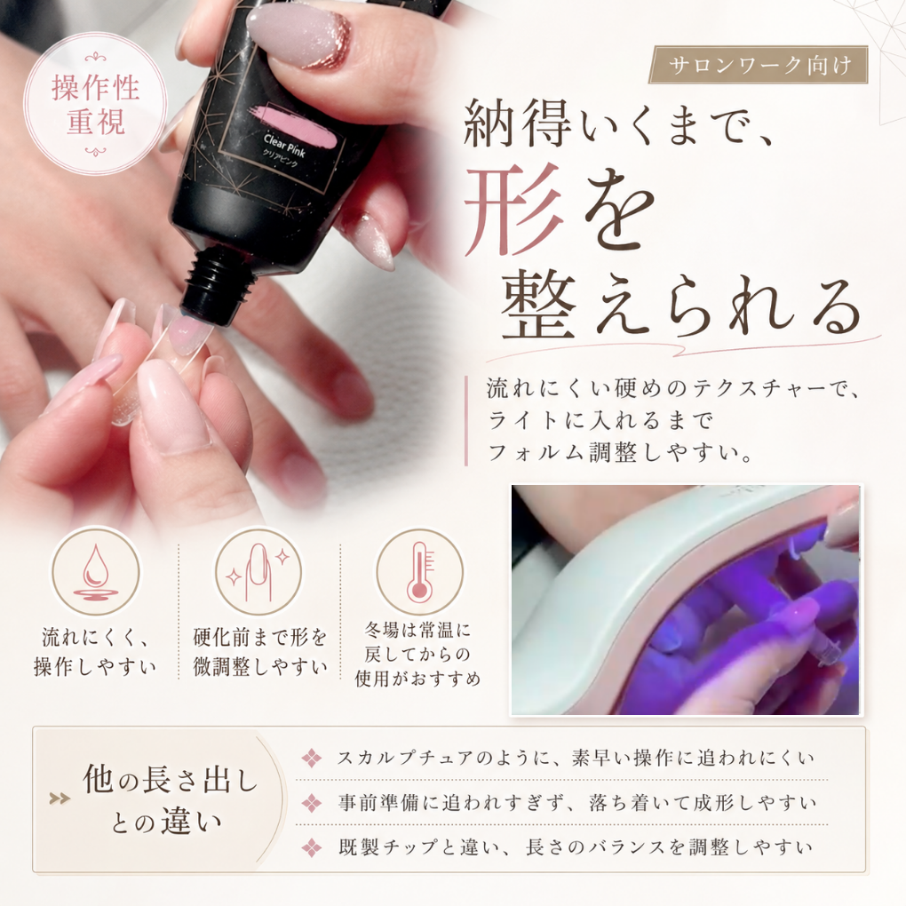 マジェル ポリジェル 30ml