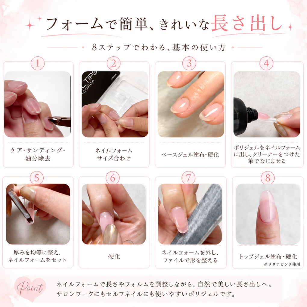 マジェル ポリジェル 30ml