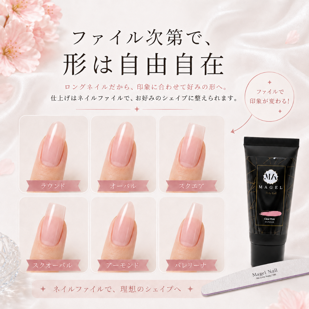 マジェル ポリジェル 30ml