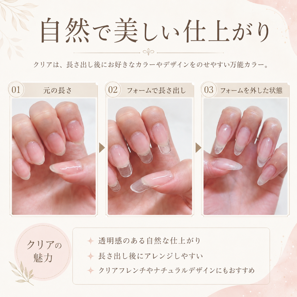 マジェル ポリジェル 30ml