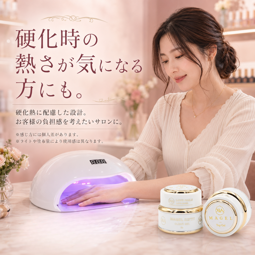 マジェル トップジェル